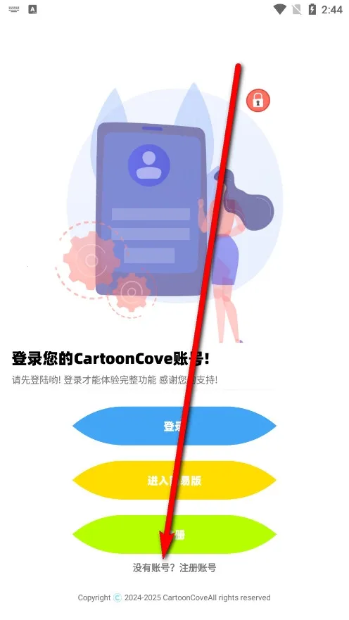 CartoonCove2025下载安装 CartoonCove2025下载安装
