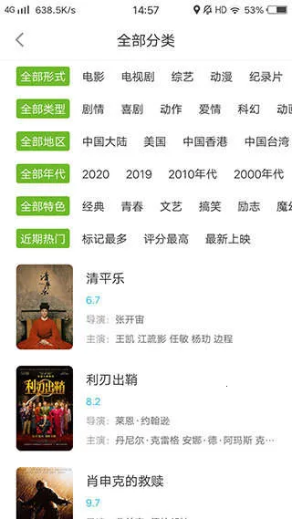 vagaa手机版(资源搜索工具)截图4