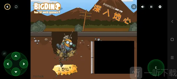 深入地心(地心冒险游戏) 深入地心(地心冒险游戏)