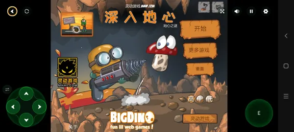 深入地心(地心冒险游戏) 深入地心(地心冒险游戏)