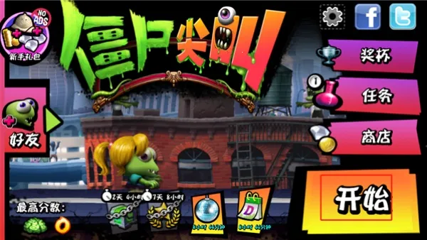 僵尸尖叫2025最新版本 僵尸尖叫2025最新版本