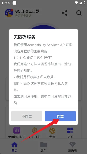 GC自动点击器(自动点击工具) GC自动点击器(自动点击工具)