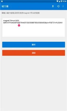 磁力播(磁力资源播放器) 磁力播(磁力资源播放器)