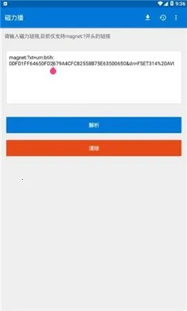 磁力播(磁力资源播放器) 磁力播(磁力资源播放器)