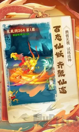 踢爆那西游(西游题材游戏) 踢爆那西游(西游题材游戏)