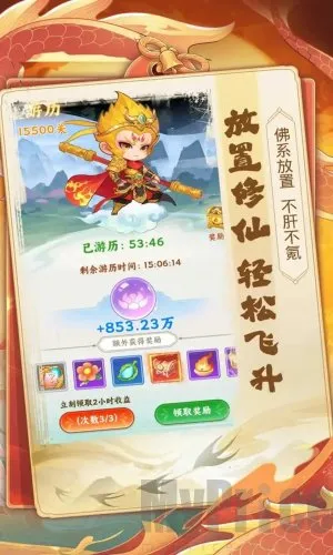 踢爆那西游(西游题材游戏) 踢爆那西游(西游题材游戏)