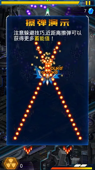 猎空战机2025最新版本 猎空战机2025最新版本