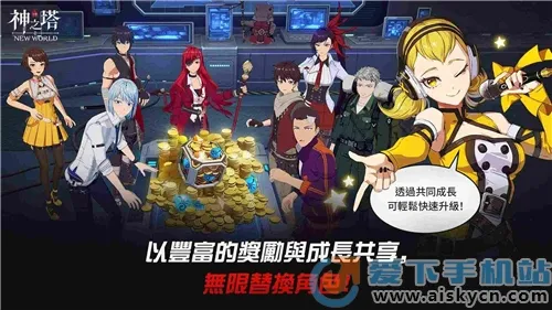 神之塔new world2025官方正版 神之塔new world2025官方正版