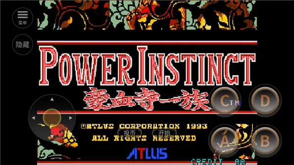 豪血寺一族最新手机版 豪血寺一族最新手机版