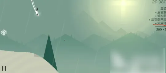 阿尔托的冒险最新手机版 阿尔托的冒险最新手机版