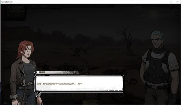 归家异途2(肉鸽冒险手游) 归家异途2(肉鸽冒险手游)