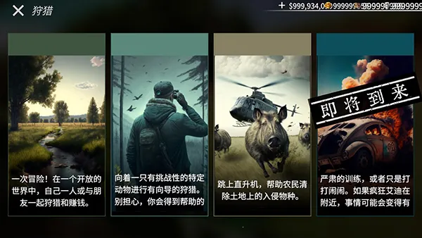 美国猎人(狩猎游戏) 美国猎人(狩猎游戏)