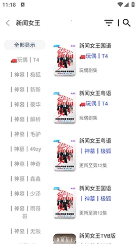 神墓视频(视频娱乐平台)截图4