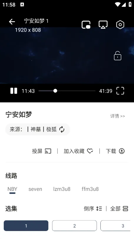 神墓视频(视频娱乐平台)截图1