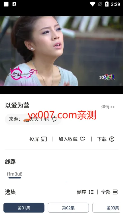 神墓视频(视频娱乐平台)截图2