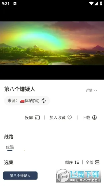 神墓视频(视频娱乐平台)截图0