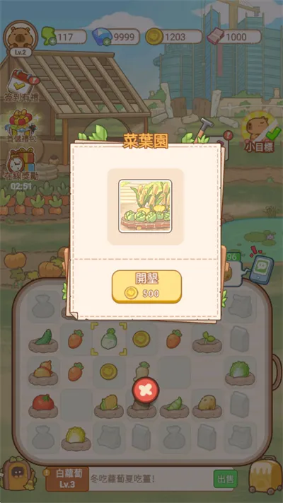 慢豚豚生活2025官方最新版本 慢豚豚生活2025官方最新版本