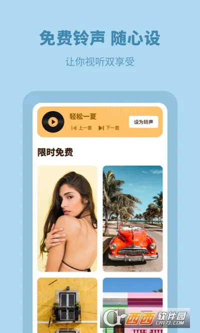 每日壁纸精选安卓版手机版 每日壁纸精选安卓版手机版