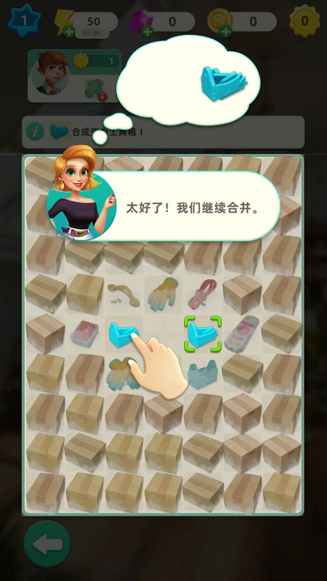 快乐合并之家2025下载安装 快乐合并之家2025下载安装