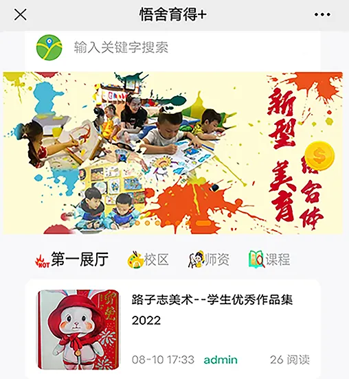 悟舍育得(育儿文化平台) 悟舍育得(育儿文化平台)