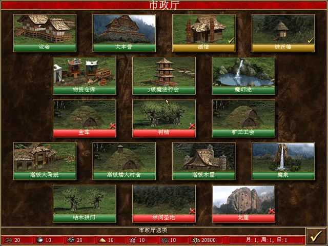 英雄无敌3死亡阴影安卓版手机版截图2