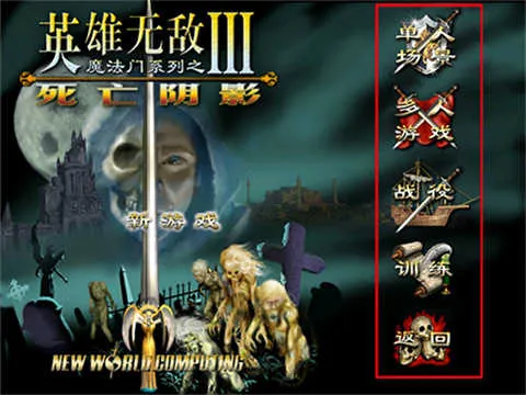 英雄无敌3死亡阴影安卓版手机版 英雄无敌3死亡阴影安卓版手机版