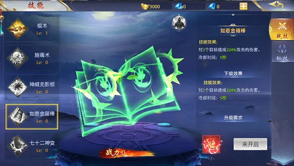 仙侠神域最新手机版 仙侠神域最新手机版