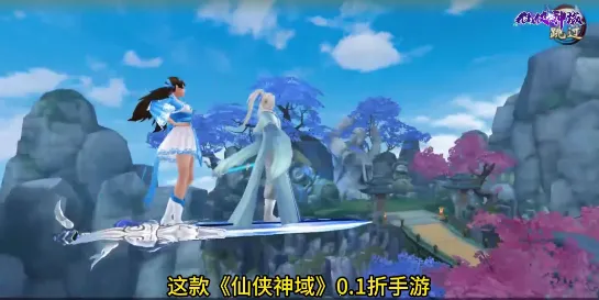 仙侠神域最新手机版 仙侠神域最新手机版