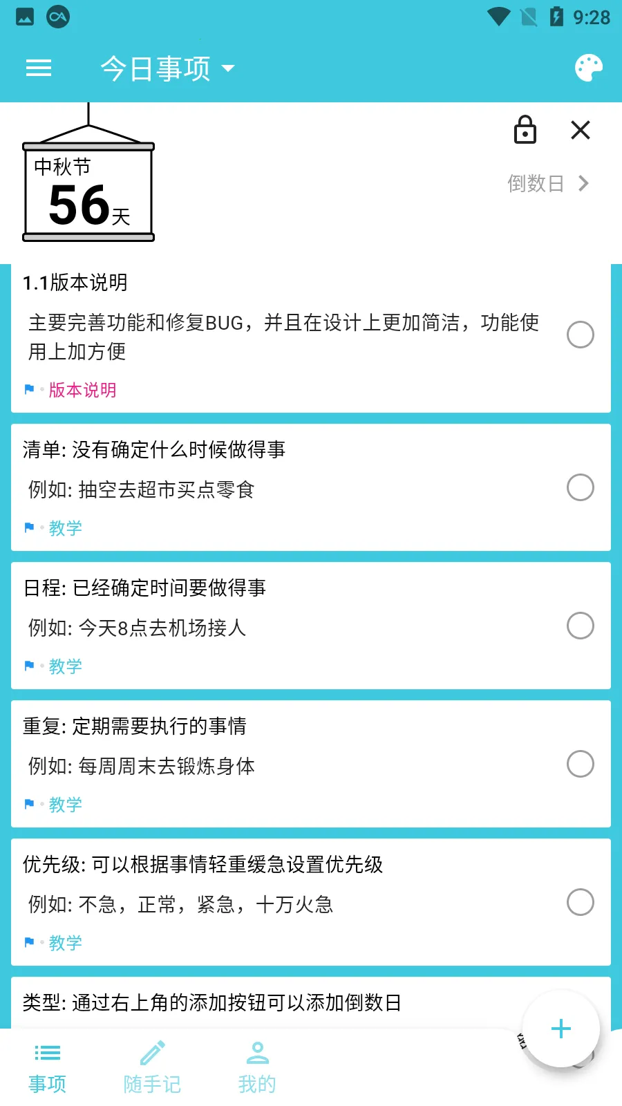 时间轴(时间管理软件) 时间轴(时间管理软件)