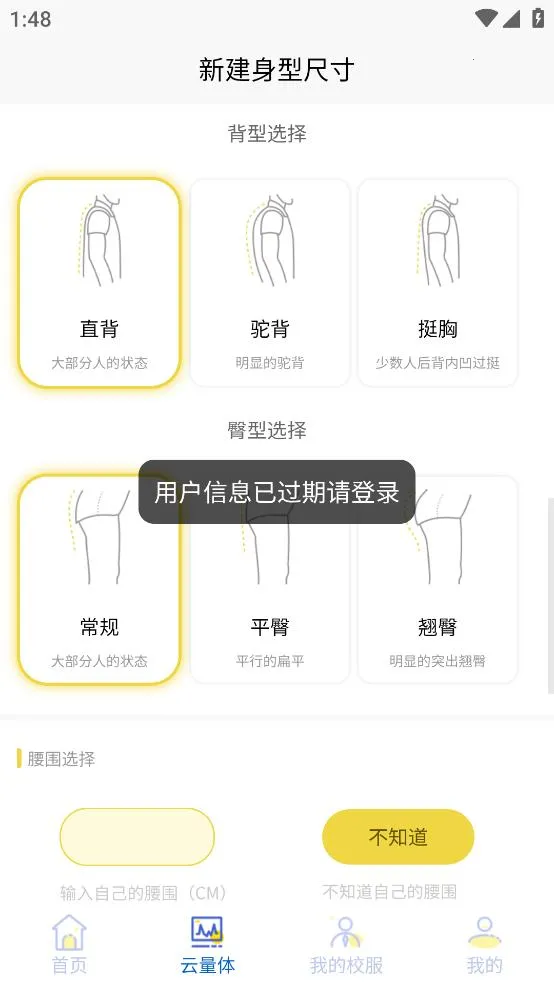 学园贝贝最新手机版截图1