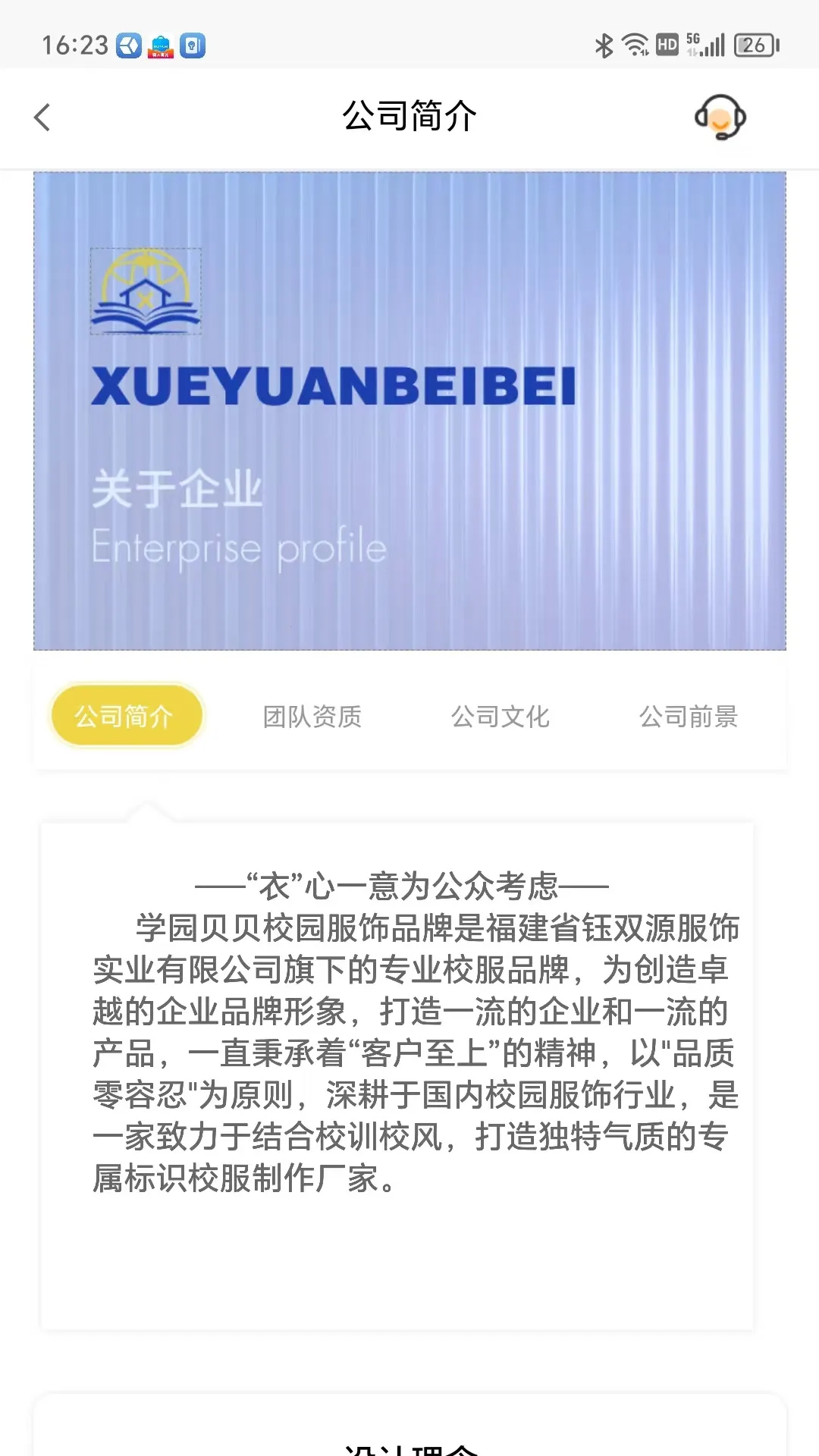 学园贝贝最新手机版截图4