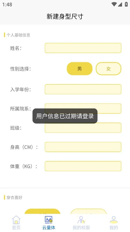 学园贝贝最新手机版截图2