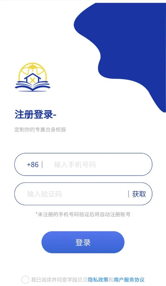 学园贝贝最新手机版截图3