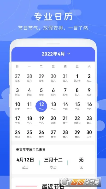 卫星天气预报2025下载安装截图0