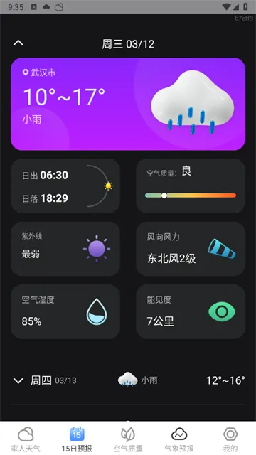 卫星天气预报2025下载安装 卫星天气预报2025下载安装