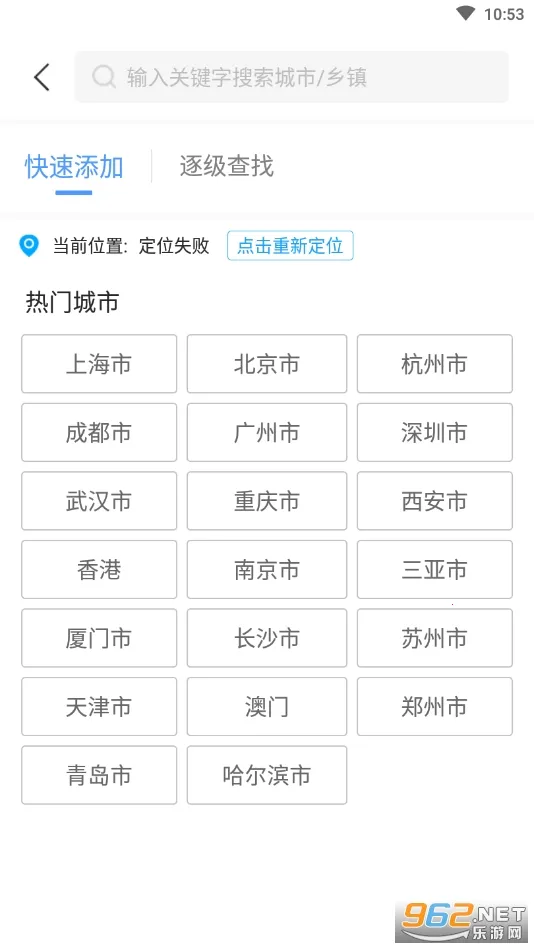 卫星天气预报2025下载安装截图3