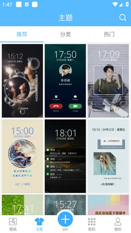二次元壁纸锁屏(二次元壁纸软件)截图3