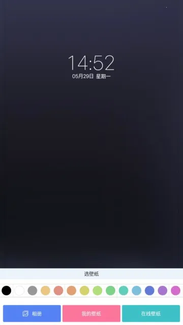 二次元壁纸锁屏(二次元壁纸软件)截图1