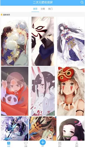 二次元壁纸锁屏(二次元壁纸软件) 二次元壁纸锁屏(二次元壁纸软件)