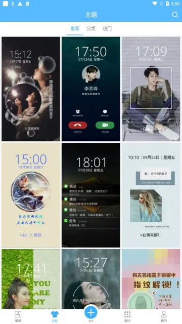 二次元壁纸锁屏(二次元壁纸软件)截图0