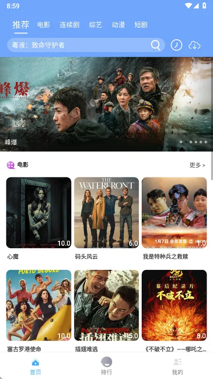 爱追剧(影视追剧软件) 爱追剧(影视追剧软件)