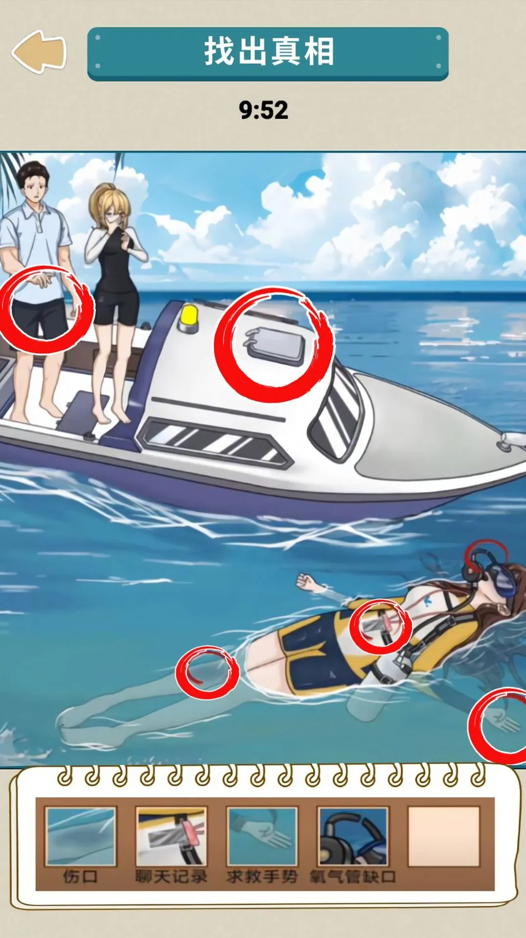 悬疑推理大师(悬疑推理游戏) 悬疑推理大师(悬疑推理游戏)