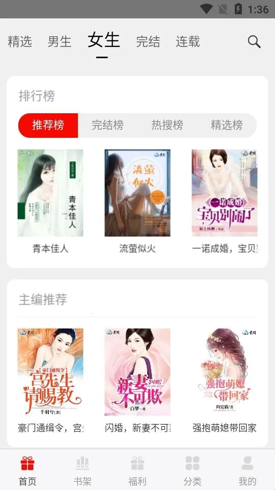 3G书城(小说阅读软件) 3G书城(小说阅读软件)