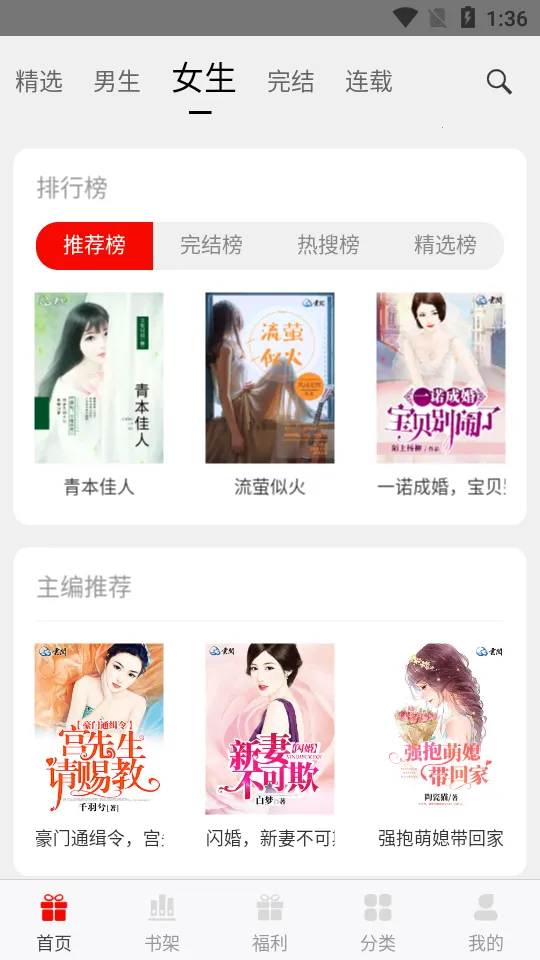 3G书城(小说阅读软件) 3G书城(小说阅读软件)