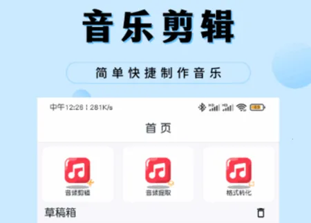 音乐剪辑工厂(音乐剪辑软件) 音乐剪辑工厂(音乐剪辑软件)