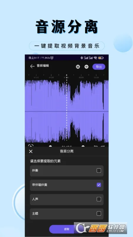 音乐剪辑工厂(音乐剪辑软件) 音乐剪辑工厂(音乐剪辑软件)