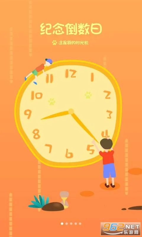 纪念日倒数最新手机版 纪念日倒数最新手机版