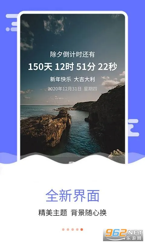 纪念日倒数最新手机版 纪念日倒数最新手机版