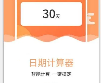 纪念日倒数最新手机版 纪念日倒数最新手机版