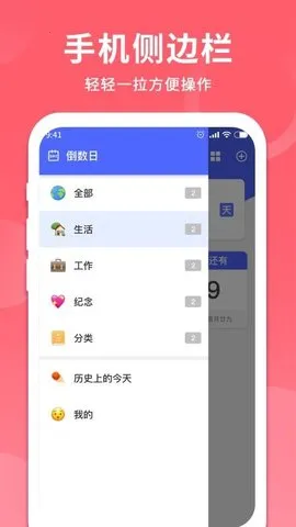 时间记录器最新手机版截图1